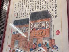-天兴居(鲜鱼口街店)