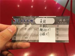 -SFC上影影城(港汇永华IMAX激光店)
