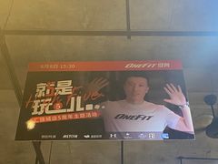 -OneFit健身(汇锦城店)