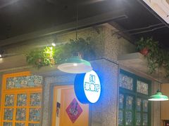 -楠火锅(昆山金鹰店)