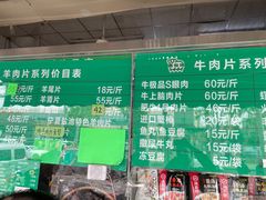 -惠和祥羊肉片(江都路店)