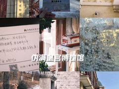 -伪满皇宫博物院