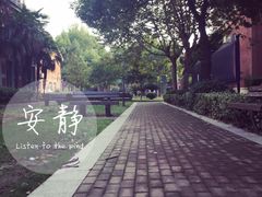 -上海理工大学(复兴路校区)