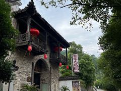 -羊楼洞