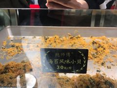 -鲍师傅糕点(春熙路店)