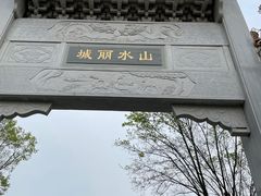 -武汉园博园(武汉自然博物馆)