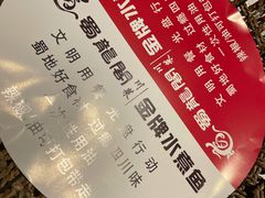 -雲蜀龙阁·金牌水煮鱼(方庄店)