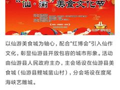 -仙游美食城