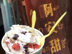 -阿安甜品(五一街店)