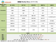 -小门牙好性格托育(北外滩中心)