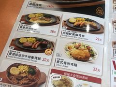 -萨莉亚意式餐厅(护国新天地店)