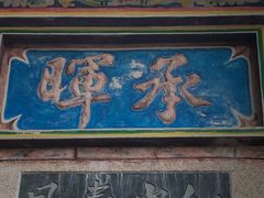 -晋江五店市传统文化旅游区