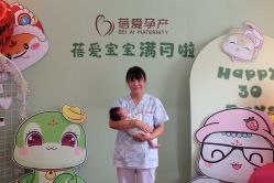 -蓓爱娇琪月子会所(虹口店)
