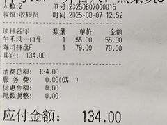 -东京屋(武定路店)