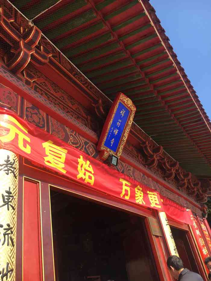 祥符禅寺-"这所寺有1000多年的历史了.佛教传."-大众点评移动版
