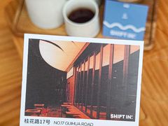 -Shiftin’浮起咖啡 (福保店)