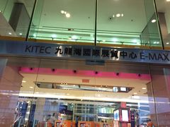 -九龙湾国际展贸中心STAR HALL汇星