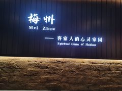 -中国客家博物馆