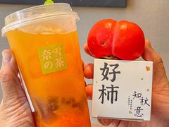 -奈雪的茶(湖滨银泰in77C区PRO店)