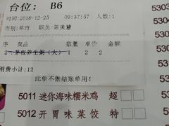 账单-新兴家喻酒家·羊城名宴(昌岗店)