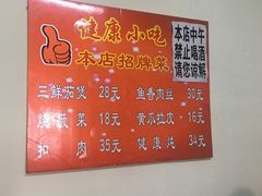 -健康小吃