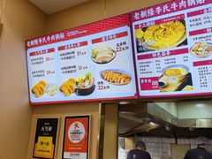 -老新隆牛肉锅贴(新街口店)
