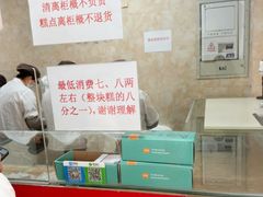 -杨招娣糕点(装驾桥巷店)