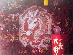 -大光明电影院(南京西路店)