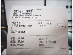 账单-KOI Thé(力宝广场店)