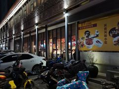 -煜丰汴京烤鸭(福彩路店)