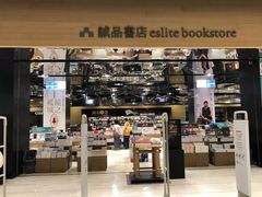 -诚品(信义店)