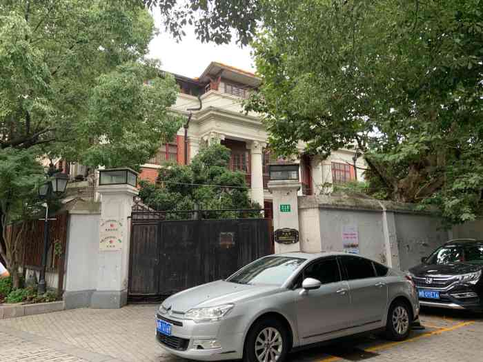 白公馆-"白公馆,大约也是建於民国九秊(1920)."-大众点评移动版