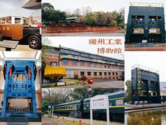 -柳州工业博物馆