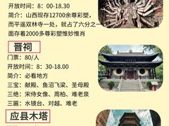 -平遥古城