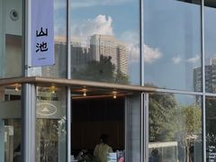 门面-SAANCI山池咖啡(海上世界文化艺术中心店)