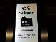 -大馆(前中区警署建築群)