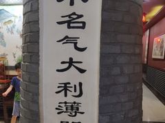 -一块豆腐·海鲜·家常菜(李沧书院路店)