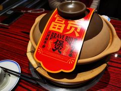 -沙胆彪炭炉牛杂煲(上海日月光广场店)