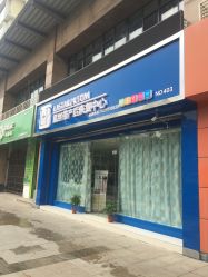 -蓝丝带产后恢复中心(清扬茂业店)