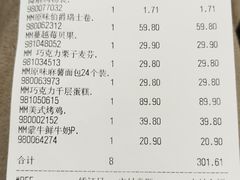 -山姆会员商店(邻瑞广场店)