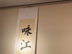 -咏江南·苏式火锅·苏州评弹(观前街店)