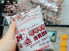 -水丰路鸡蛋饼