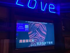 -星聚会KTV(景枫中心店)