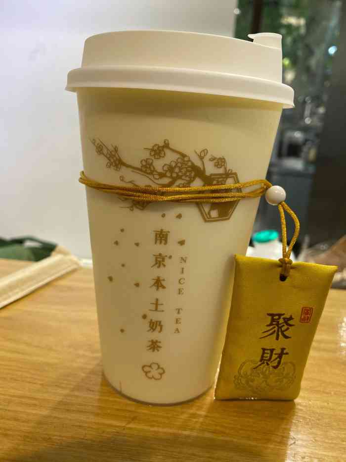 宁茶记(老门东店"晚上跑步路过老门东 正好有点口渴 看到了.