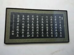 android_upload_pic-林则徐纪念馆