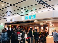 等位区-添好运点心专门店(中环IFC店)