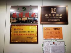 -德禄酸奶(小公园店)