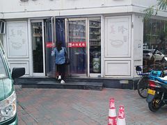 门面-美玲拉面(鞍山西道店)