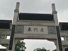 -安庆柴火馄饨(马道街店)