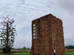 -良渚古城遗址公园